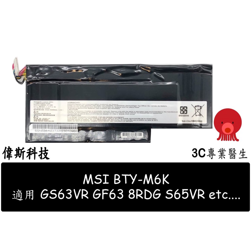 MSI BTY-M6K 原廠電池 GF63 GF65 GF75 GS63 GS73 GS73VR Creator 15M
