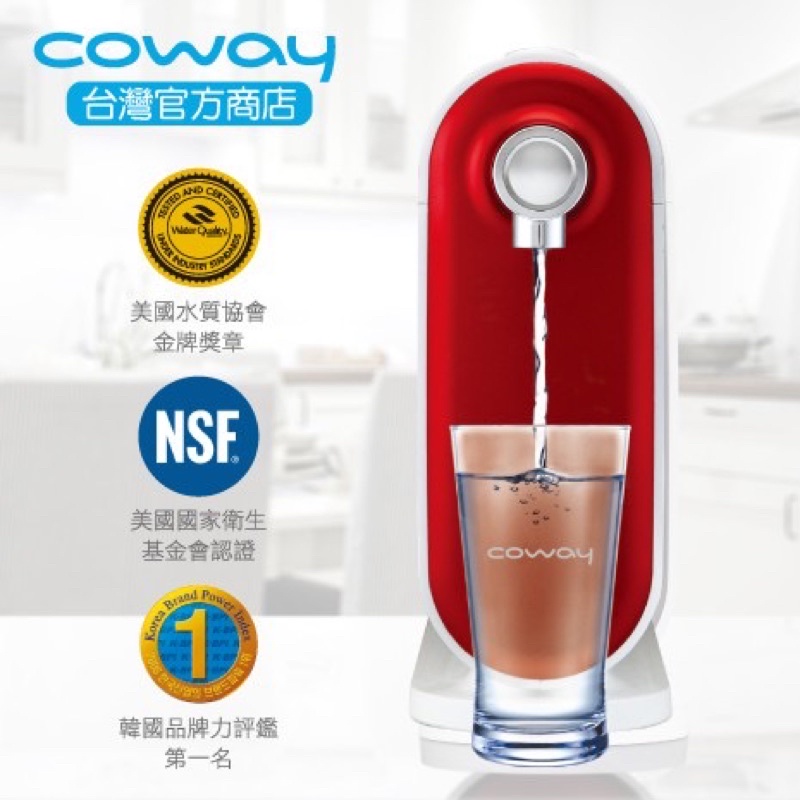 全新現貨免運Coway淨水器P250N