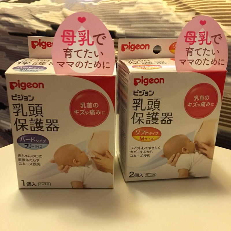 全新日本pigeon 貝親矽膠乳頭保護器m號哺乳用 一盒2入 蝦皮購物