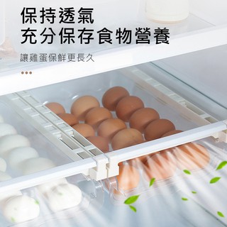 台灣現貨 冰箱 雞蛋收納盒 裝蛋架 冰箱雞蛋收納盒 抽屜式雞蛋盒 冰箱蛋滾置物架 抽屜雞蛋盒 雞蛋盒 置物架 收納