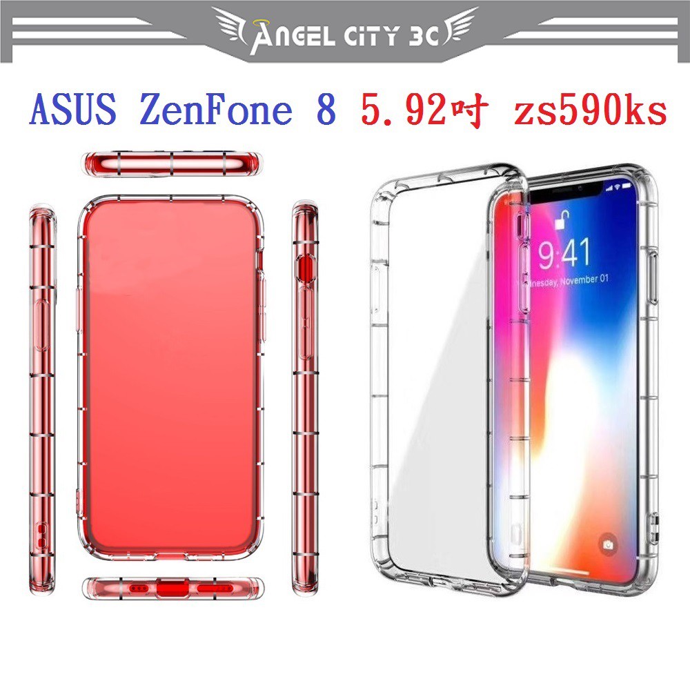 AC【透明空壓殼】ASUS ZenFone 8 5.92吋 zs590ks 防摔 氣囊 輕薄 保護殼 防護殼 背蓋 軟殼