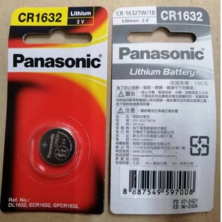 Panasonic國際牌 鋰鈕扣電池CR1632 鋰電池 鈕扣電池 原廠公司貨