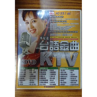 邦尼達伴唱系列 – 台語金曲KTV 全套18入DVD – 全新正版