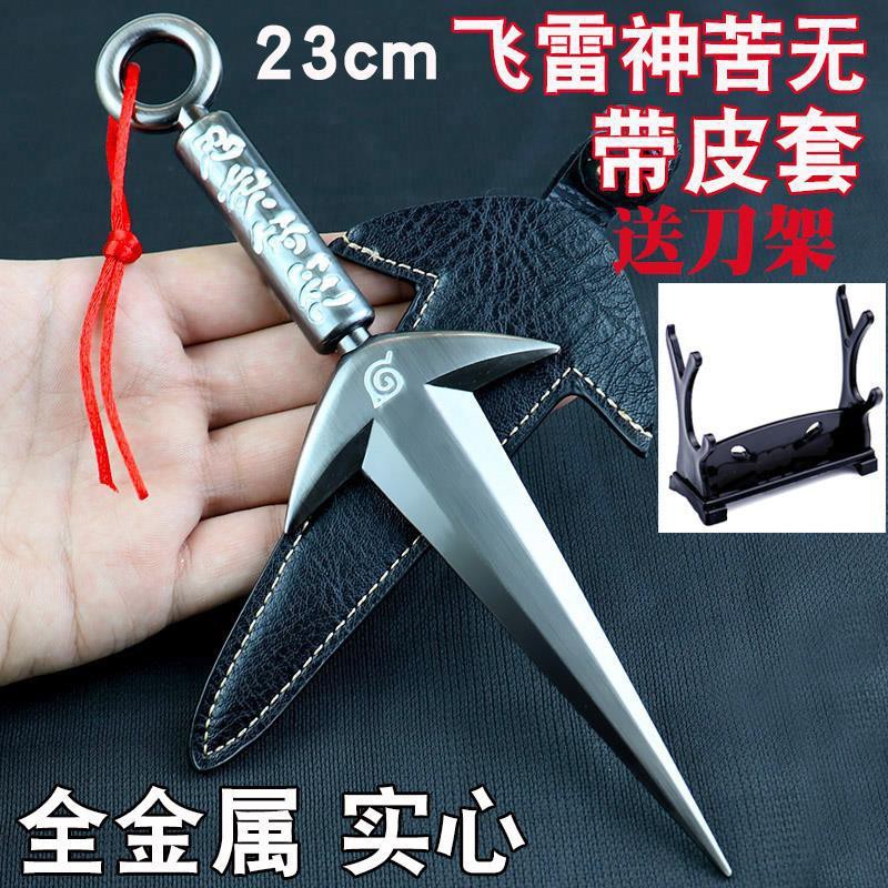現貨新品火影忍者武器鳴人卡卡西佐助苦無手里劍四代目金屬合金模型套裝 蝦皮購物
