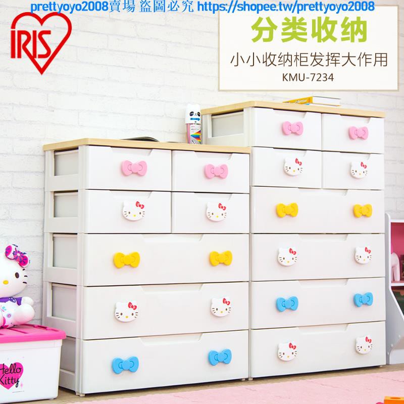 包安装 限時優惠19 Iris兒童抽屜式收納柜子塑料整理儲物柜寶寶衣柜儲物五斗柜 蝦皮購物