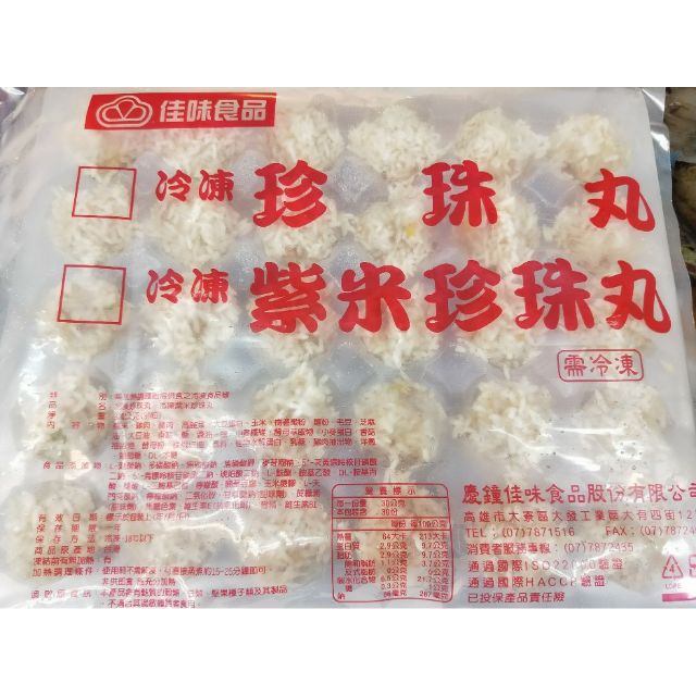 珍珠丸 燒賣 30顆 蝦皮購物