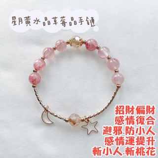 【蕎美晶品】🔥現貨 快速出貨🔥2025年過爐香港黃大仙水晶手鍊手鏈代購防小人 姻緣 轉運 事業 開運水晶飾品粉晶招財