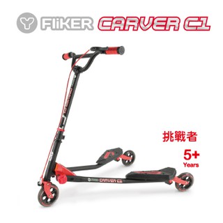 YVolution Fliker C1 搖擺車 挑戰者