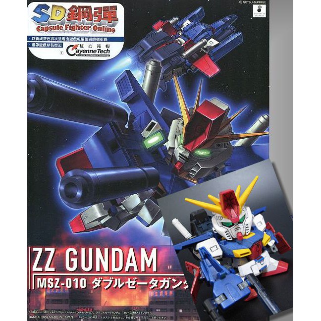 [BANDAI正品] 【絕版品】BB戰士 SD鋼彈Online版 ZZ鋼彈
