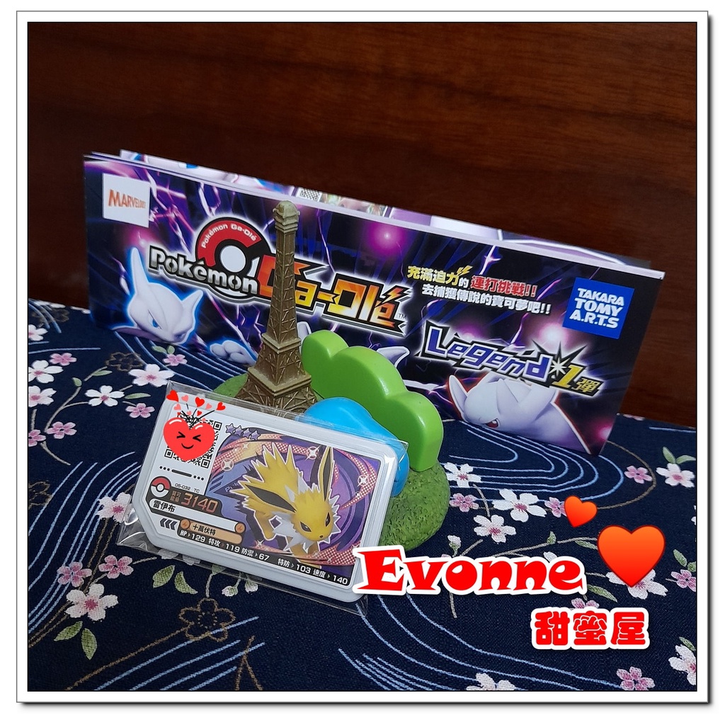 【Evonne甜蜜屋】台灣正版Pokemon寶可夢 GaOle Legend 1彈~四星卡『雷伊布』