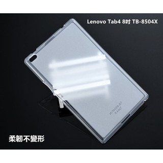 【透明包邊】適用 Lenovo Tab4 8吋 TB-8504X / Tab M8 清水套 TPU 保護殼 軟殼 果凍套