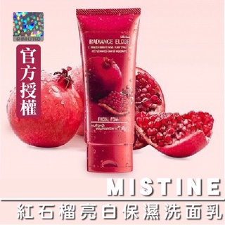 臺灣現貨 原廠正品 Mistine 紅石榴亮白保濕洗面乳 洗面乳 洗顏專科洗面乳 濃密泡洗顏料
