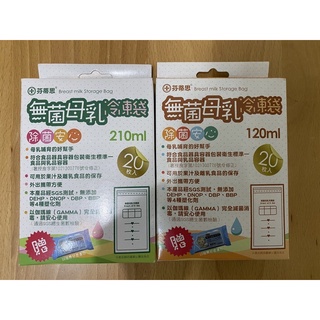 芬蒂思 無菌母乳冷凍袋