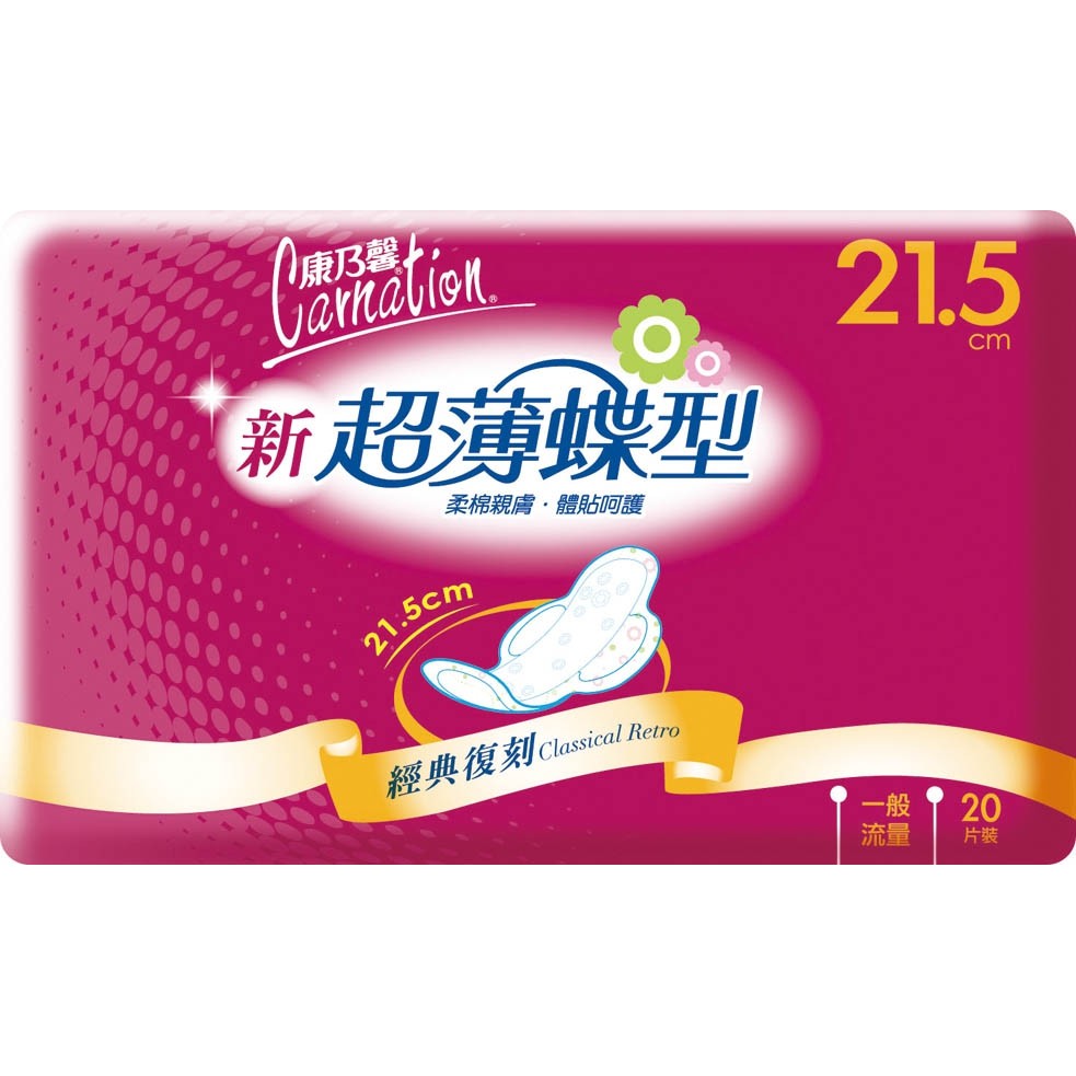 康乃馨新超薄蝶型衛生棉一般20片21.5cm