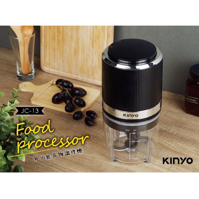 【KINYO】多功能食物調理機(JC-產品特色） 全新轉售