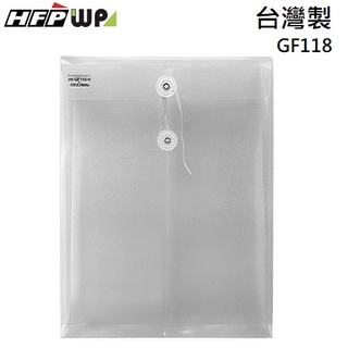 【現貨開發票】台灣製【7折】HFPWP 白色 A4立體 公文袋 文件袋 資料袋 超聯捷 GF118