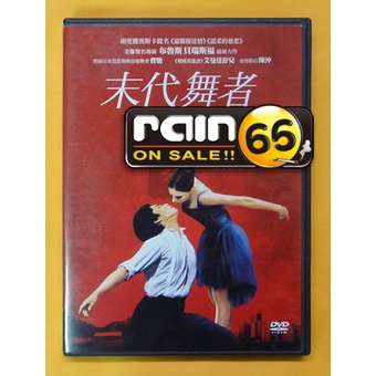 ⊕Rain65⊕正版DVD【末代舞者／Mao's Last Dancer】-溫馨接送情導演*曹馳*陳沖