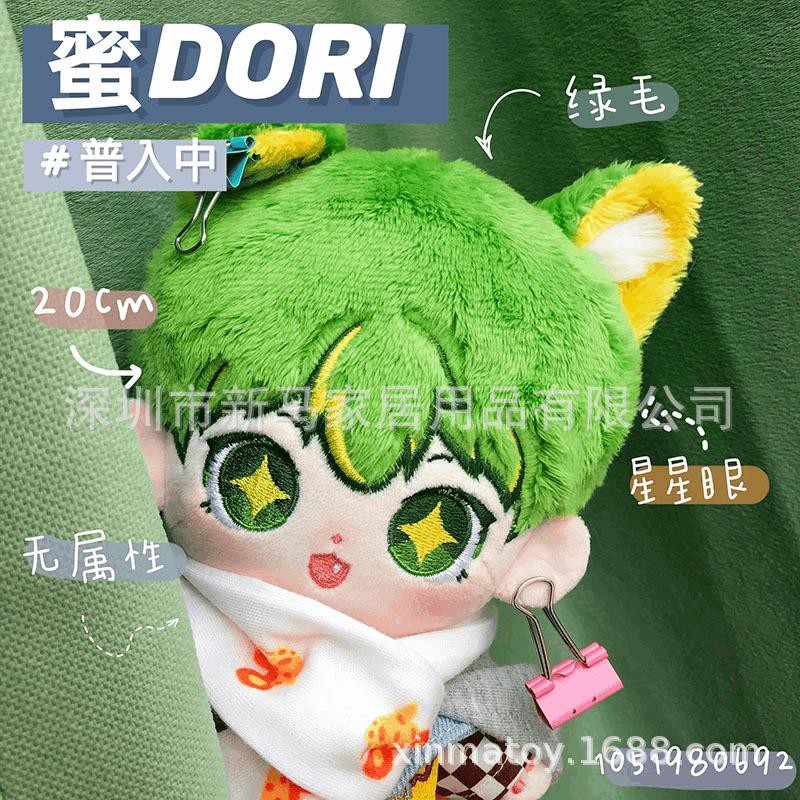 棉花娃娃玩偶定制廠家定制明星公仔玩具來圖定做q版偶像明星公仔 100起做 蝦皮購物