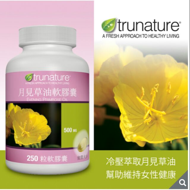 【Jins.life】TruNature月見草油軟膠囊 250粒