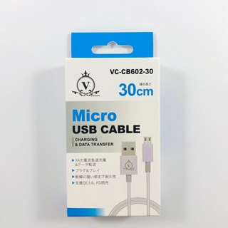 Vernon金康盛 USB A 對 Micro 充電傳輸線 30/100/200/300cm VC-CB602