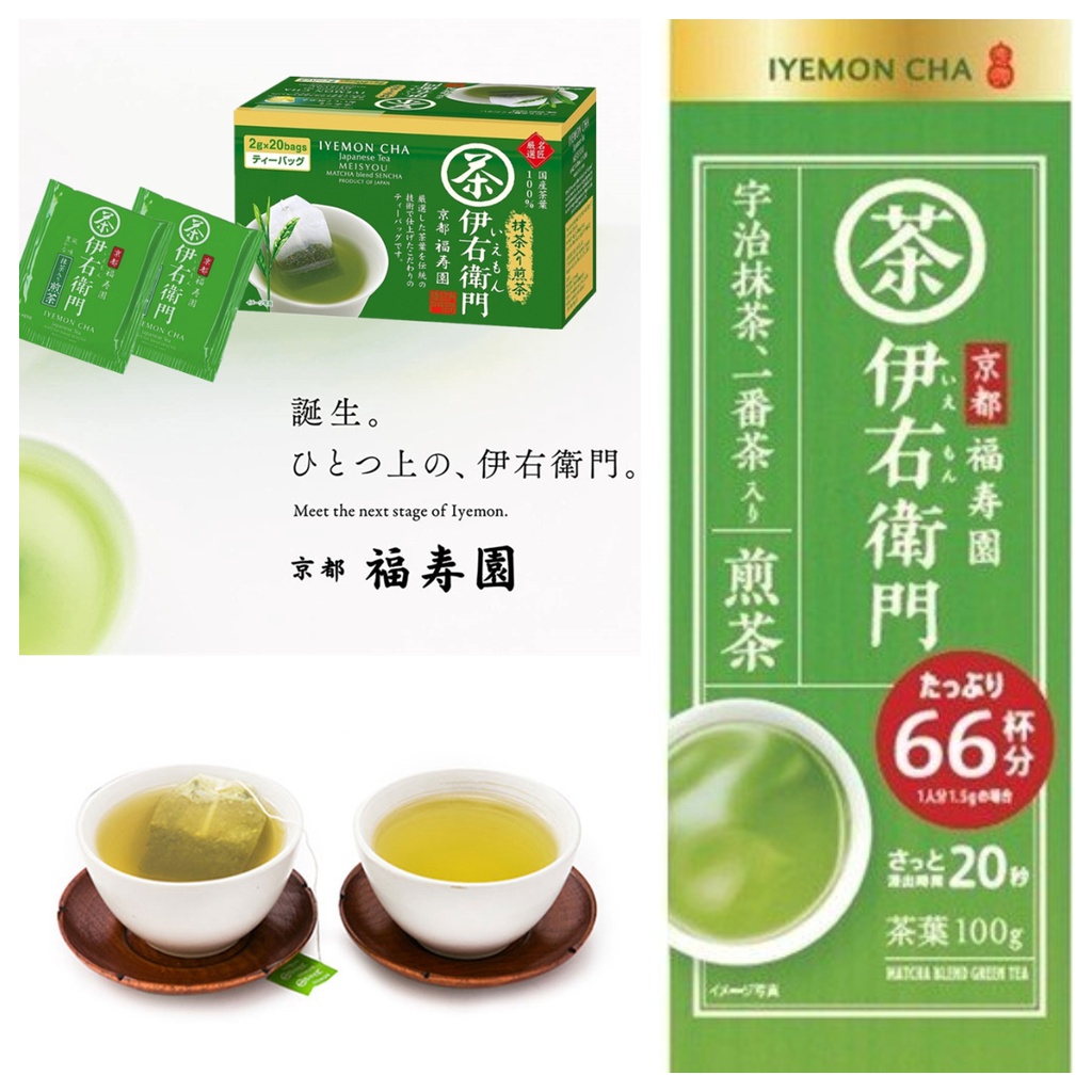 😻三花喵【預購到5/7，5月底出貨】京都 福壽園-伊右衛門，抹茶煎茶茶葉/茶包