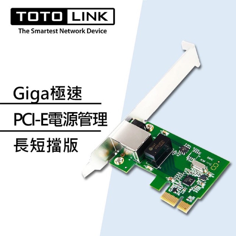 全新品限量出清免運費原廠保TOTOLINK PX1000 Gigabit PCI-E 極速有線網卡
