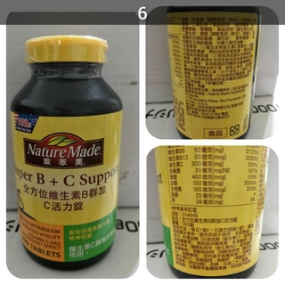 萊萃美全方位維生素B群加C NATURE MADE 好市多 #234845萊萃美 B C B群 costco #245