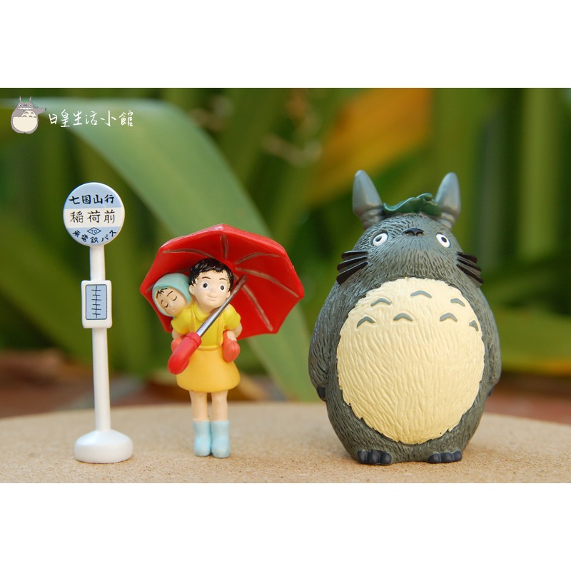 【日正】宮崎駿龍貓Totoro3件組 經典造型公仔玩偶玩具 頭頂綠葉龍貓公車站牌 小月背小梅人偶擺飾 微景觀造景公仔