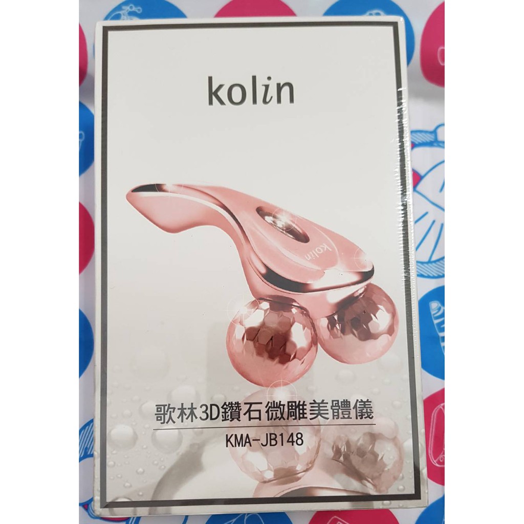 Kolin 歌林 3D鑽石微雕美體儀 KMA-JB148