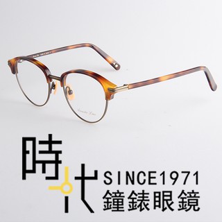 【Acousric Line】純鈦 日本製 光學眼鏡鏡框 AL-002 ATG 眉框 橢圓鏡框眼鏡 琥珀 47mm 臺南