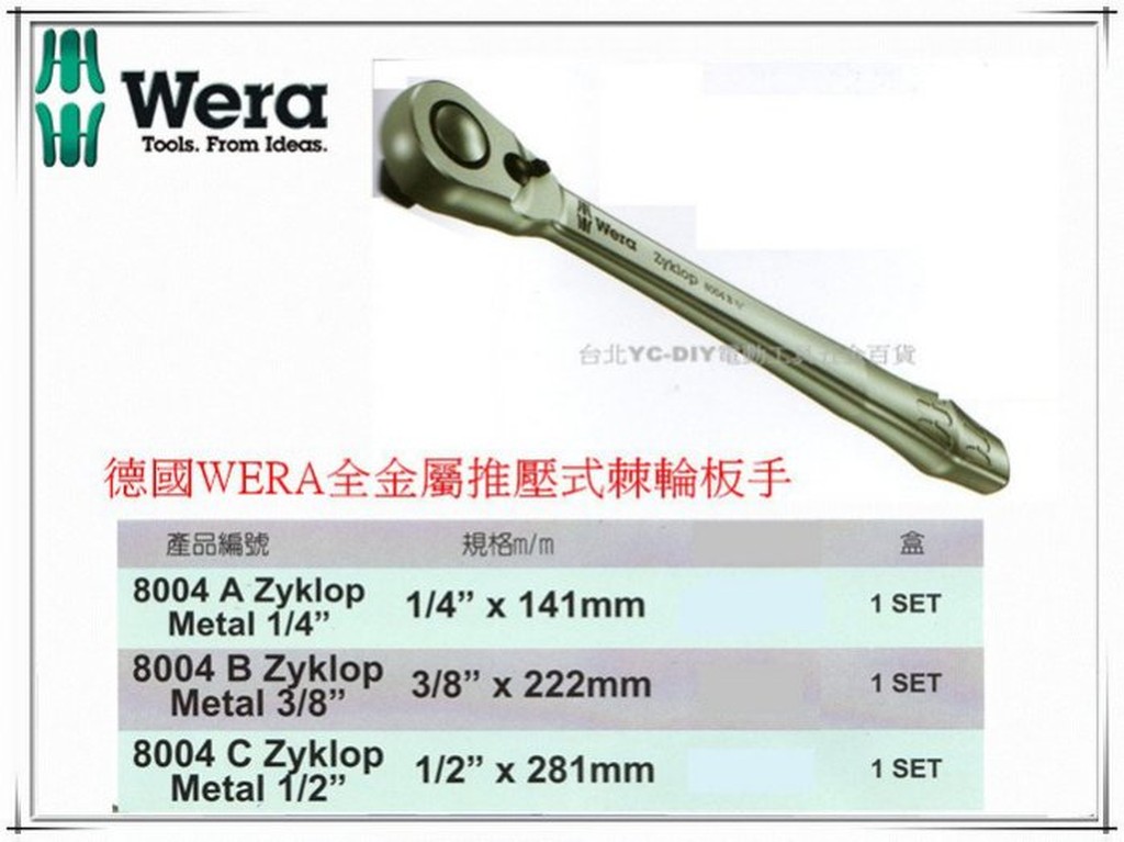 【台北益昌】德國 Wera 全金屬 推壓式 棘輪 板手 8004 C Zyklop Metal 1/2
