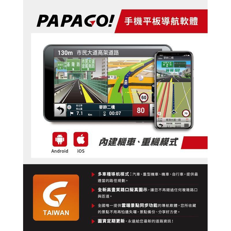 【小樺資訊】缺貨中 勿下標  PAPAGO GOLIFE 導航軟體 序號 授權卡 手機 平板可用 具重機模式