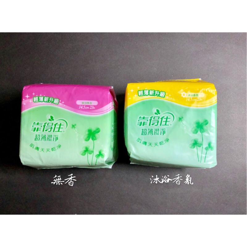 靠得住護墊23片的價格推薦 2021年11月 比價比個夠biggo