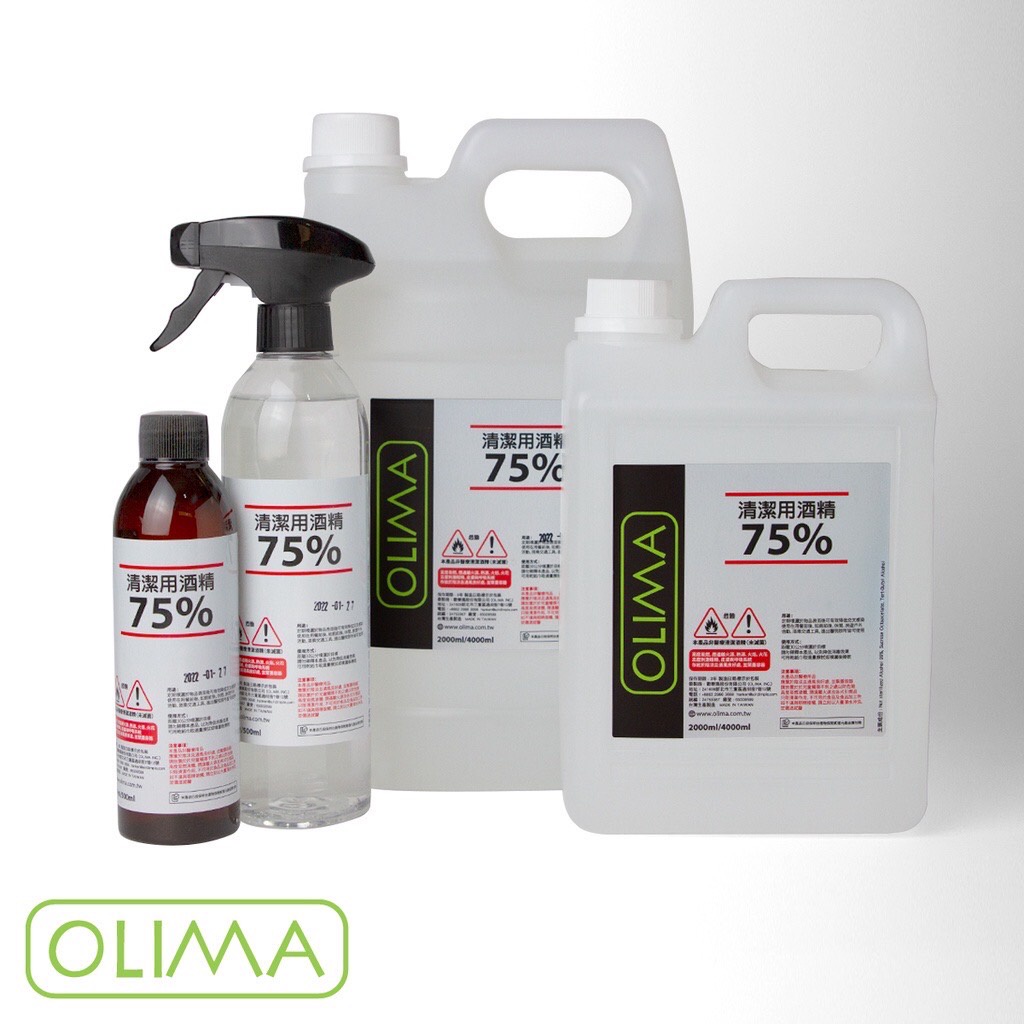 OLIMA 75%清潔用酒精(乙醇) 2000ML 4000ML(非異丙醇) 環境清潔消毒 二氧化氯