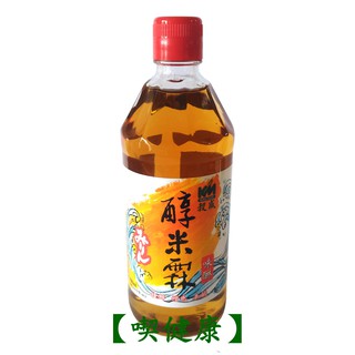 【喫健康】穀盛醇米霖(味醂)500ml/玻璃瓶裝超商取貨限量3瓶