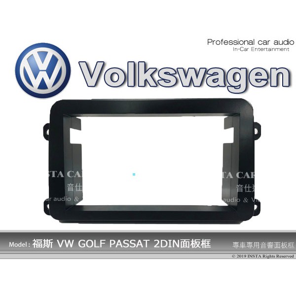 音仕達汽車音響 台北 福斯 VW GOLF PASSAT 車型專用 2DIN 音響面板框 超低優惠價:550元