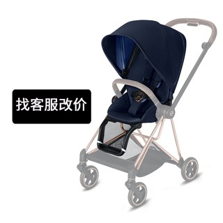 cybex mios blue