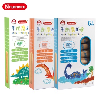 脆妮妮 nutrinini 牛奶磨牙棒112g/盒 ( 原味 / 藜麥 / 燕麥 ) / 寶寶副食品 零食 磨牙餅乾