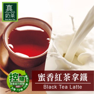 歐可控糖系列 真奶茶 蜜香紅茶拿鐵 8包/盒