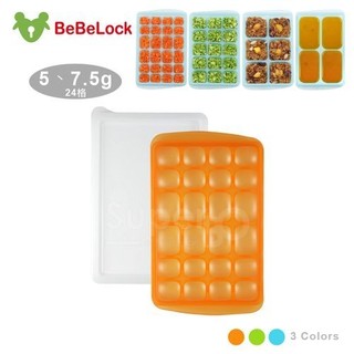 BeBeLock 副食品連裝盒5-7.5g(24格)-顏色隨機出貨