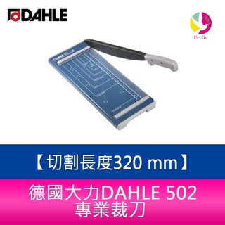 德國大力DAHLE 502 專業裁刀 切割長度320 mm 切割厚度0.8 mm