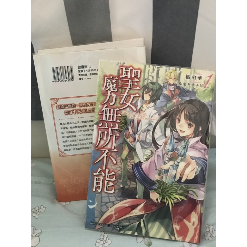 二手輕小說 聖女魔力無所不能1 3 橘由華 蝦皮購物