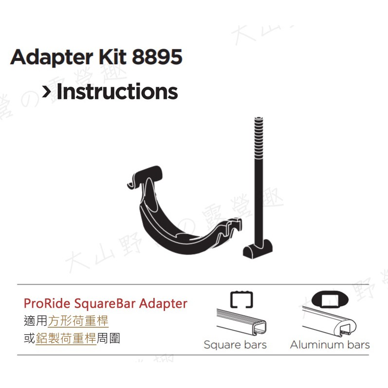 thule proride squarebar adapter