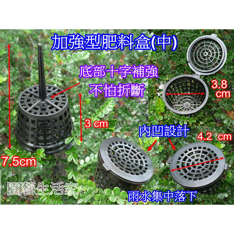 園藝生活家 最新加強型肥料盒 中 4cm 桶型肥料盒多功能肥料盒 顆粒肥玉肥專用 盆栽工具園藝資材 蝦皮購物