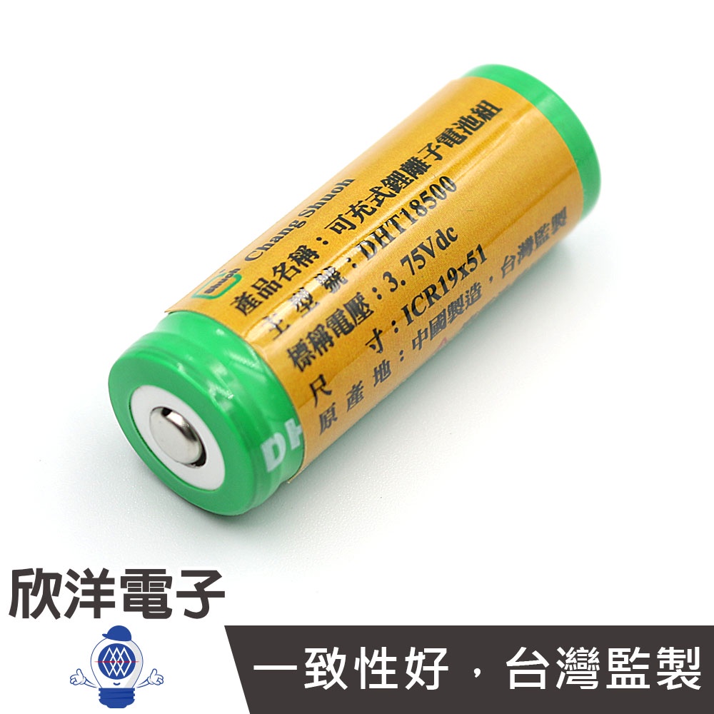 Shuoh BSMI認證 充電式鋰電池 18500 可充式鋰離子電池 1200mAh (DHT18500)