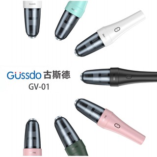 古斯德 GV-01 無線車載吸塵器 隨手吸塵器 無線車載吸塵器 家用小型大吸力大功率靜音手持 高效便攜續航充電吸塵器