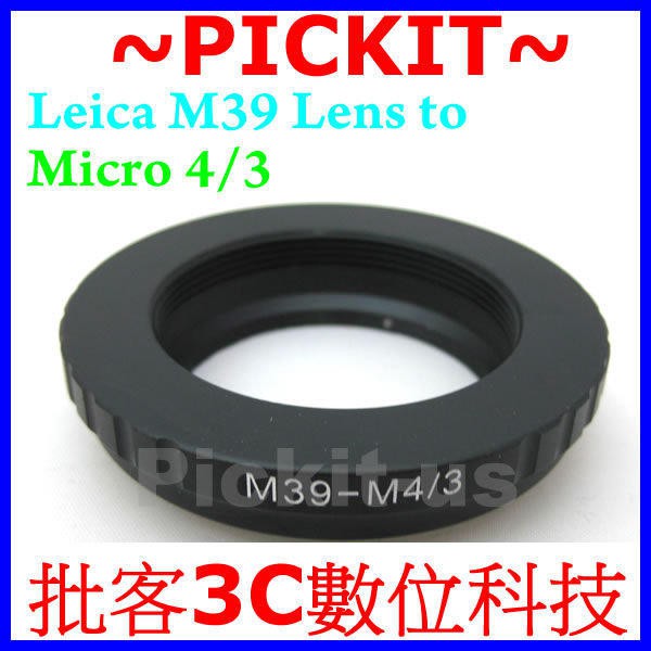 無限遠對焦 Leica M39 L39鏡頭轉 MICRO M4/3 M43 MFT FOUR THIRDS 相機身轉接環