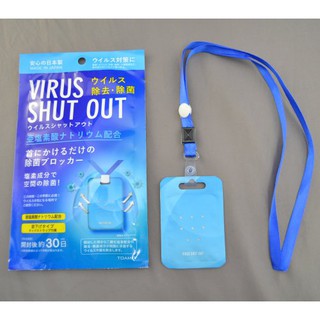 Miki小舖🌸現貨 日本 TOAMIT Virus Shut Out 滅菌 防護掛頸隨身卡(單入)