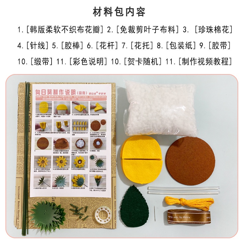 趣味 材料包手工太陽花向日葵花束不織布手工diy材料包自制布藝手捧花教師節禮物 蝦皮購物