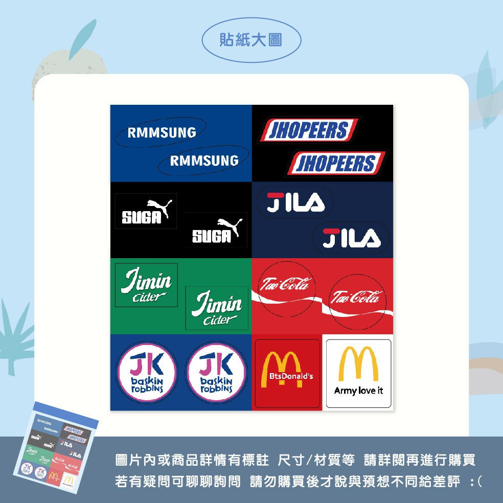 Bts 防彈少年團擬品牌代言品牌成員姓名英文姓名貼趣味手帳貼紙貼紙亮膜刀模貼紙手機貼紙 蝦皮購物